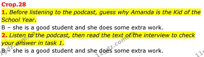1. Before listening to the podcast, guess why Amanda is the Kid of the School Year. — ГДЗ Англійська мова 7 клас Карпюк