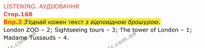 Стор. 168 — 3 — ГДЗ Англійська мова 6 клас Карпюк 2014 — ГДЗ Англійська мова 6 клас Карпюк 2014