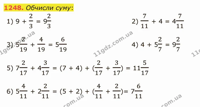 1248. Обчисли суму: — ГДЗ Математика 5 клас Істер 2022