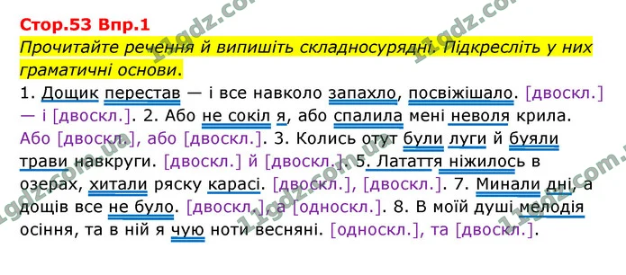 1. А: «П?» 2. «П, — а, — п». — ГДЗ Українська мова 9 клас Авраменко