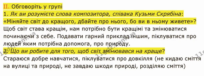 2. Розташуйте історичні події у хронологічній послідовності. — ГДЗ Вступ до історії України 5 клас Щупак
