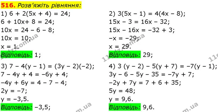 516. Розв’яжіть рівняння: — ГДЗ Алгебра 7 клас Істер 2024