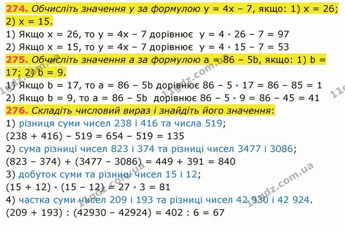 274. Обчисліть значення y за формулою y = 4x – 7, якщо: 1) x = 26; 2) x = 15. — ГДЗ Математика 5 клас Мерзляк