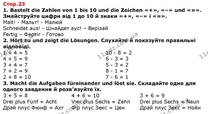 1. Bastelt die Zahlen von 1 bis 10 und die Zeichen «+», «–» und «=». Змайструйте цифри від 1 до 10 й знаки «+», «–» і «=». — ГДЗ Німецька мова 1 клас Сотникова