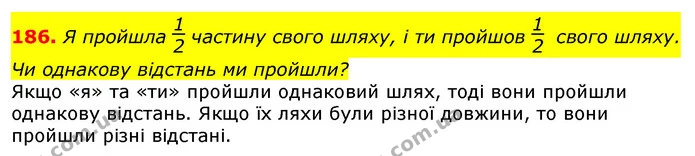 186. Побудуй відрізок AB завдовжки 12 см. Поділи його на 4 рівні частини й виділи одну з них. Яка її довжина? — ГДЗ Математика 3 клас Заїка 1-2 ч.