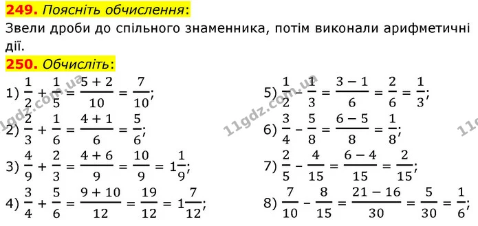 249. Поясніть обчислення: — ГДЗ Математика 6 клас Кравчук 2023