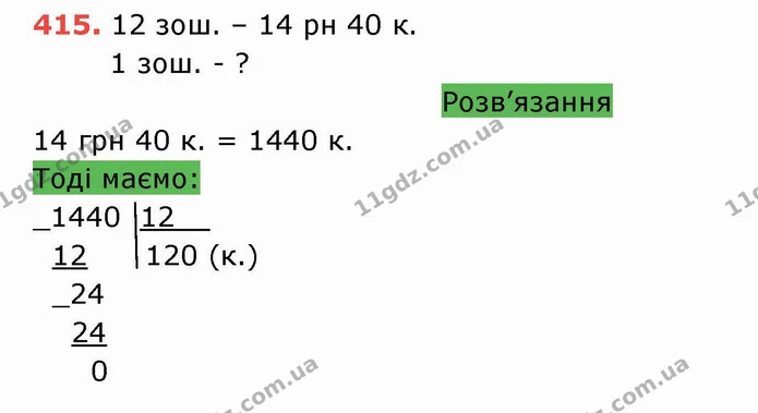 ГДЗ Математика 5 клас Тарасенкова — ГДЗ Математика 5 клас Тарасенкова