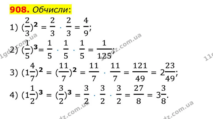 908. Обчисли: — ГДЗ Математика 6 клас Істер 2023 1-2 ч.