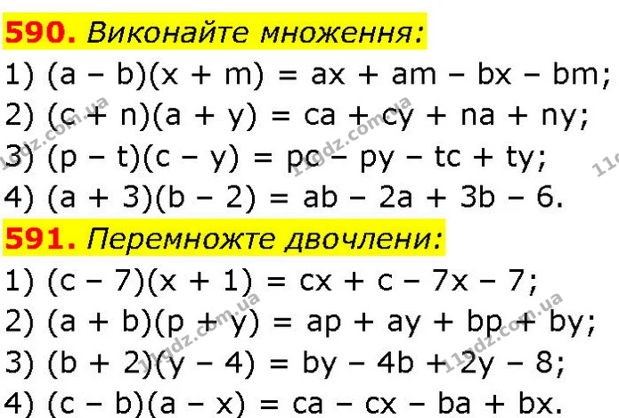 590. Виконайте множення: — ГДЗ Алгебра 7 клас Істер 2024