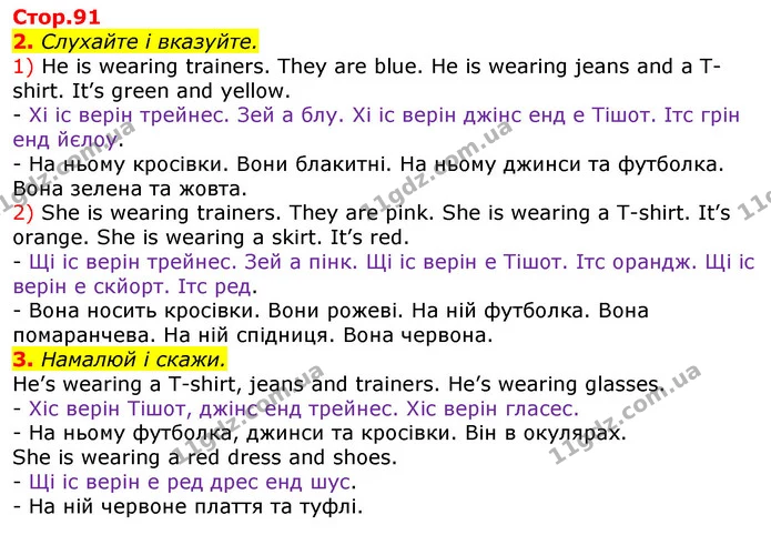 2. Слухайте і вказуйте. — ГДЗ Англійська мова 2 клас Мітчелл