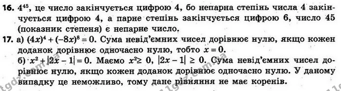 ГДЗ Алгебра 7 клас Кравчук 2015 — ГДЗ Алгебра 7 клас Кравчук 2015