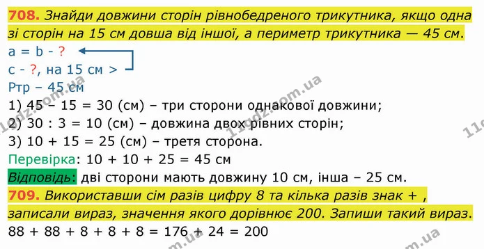 708. Знайди довжини сторін рівнобедреного трикутника, якщо одна зі сторін на 15 см довша від іншої, а периметр трикутника — 45 см. — ГДЗ Математика 4 клас Лишенко 1-2 ч.