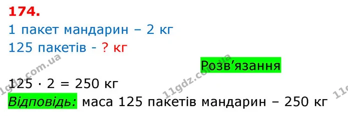 ГДЗ Математика 3 клас Оляницька 1 та 2 частини — ГДЗ Математика 3 клас Оляницька 1 та 2 частини