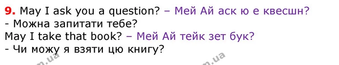 Стор. 72 — 9 — ГДЗ Англійська мова 3 клас Карпюк — ГДЗ Англійська мова 3 клас Карпюк