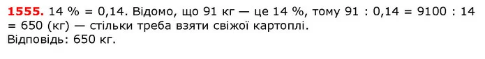 ГДЗ Математика 5 клас Істер 2018 — ГДЗ Математика 5 клас Істер 2018