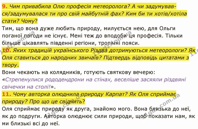 9. Чим привабила Олю професія метеоролога? А чи задумував-ся/задумувалася ти про свій майбутній фах? Ким би ти хотів/хотіла стати? — ГДЗ Українська література 5 клас Коваленко