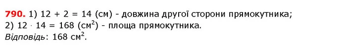 ГДЗ Математика 5 клас Істер 2018 — ГДЗ Математика 5 клас Істер 2018