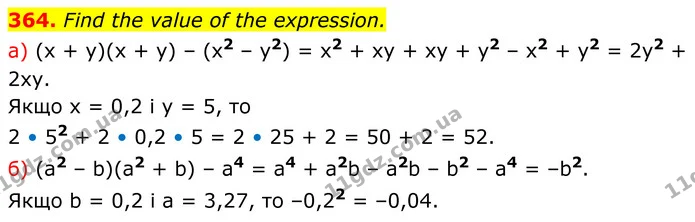 364. Find the value of the expression. — ГДЗ Алгебра 7 клас Бевз