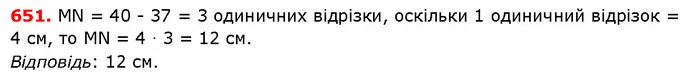 ГДЗ Математика 5 клас Істер 2018 — ГДЗ Математика 5 клас Істер 2018