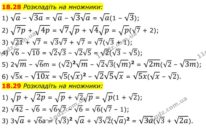 18.28 Розкладіть на множники: — ГДЗ Алгебра 8 клас Істер