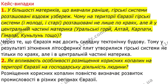 Стор. 244 — 8-9 — ГДЗ Географія 7 клас Безуглий — ГДЗ Географія 7 клас Безуглий