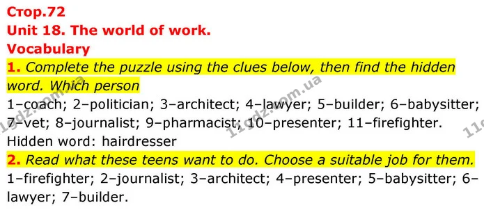 1. Complete the puzzle using the clues below, then find the hidden word. Which person — ГДЗ робочий зошит Англійська мова 8 клас Гарет Джонс 2025