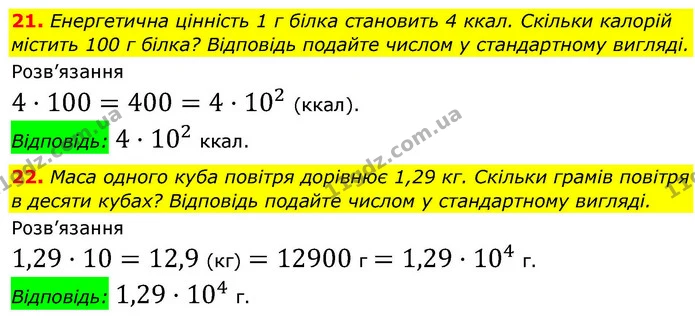 ГДЗ Алгебра 9 клас Тарасенкова — ГДЗ Алгебра 9 клас Тарасенкова