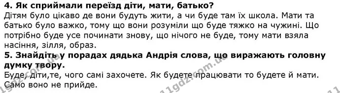 Стор. 53 — 4-5 — ГДЗ Літературне читання 4 клас Савченко — ГДЗ Літературне читання 4 клас Савченко