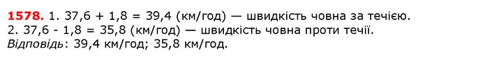 ГДЗ Математика 5 клас Істер 2018 — ГДЗ Математика 5 клас Істер 2018