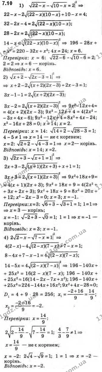 7.10 Доведіть, що для будь–якого натурального n: — ГДЗ Алгебра 10 клас Мерзляк 2018 (Поглиблений)