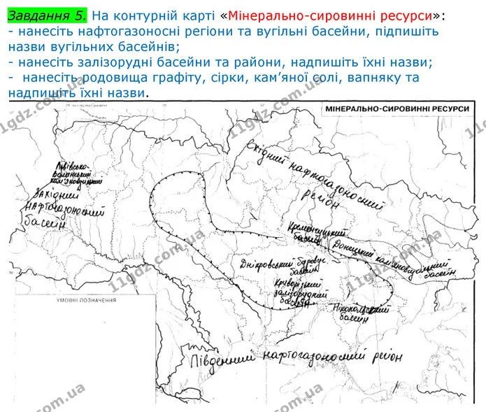 Пр.4 (5) — ГДЗ Зошит Географія 8 клас Топузов — ГДЗ Зошит Географія 8 клас Топузов