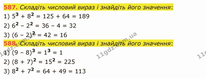 587. Складіть числовий вираз і знайдіть його значення: — ГДЗ Математика 5 клас Мерзляк