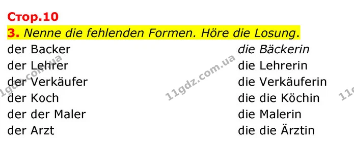 3. Nenne die fehlenden Formen. Höre die Losung. — ГДЗ Німецька мова 6 клас Сотникова 2 рік (2023)