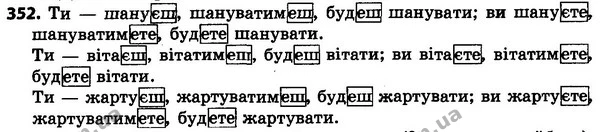 352 — ГДЗ Українська мова 4 класс Гавриш, Маркотенко 2017