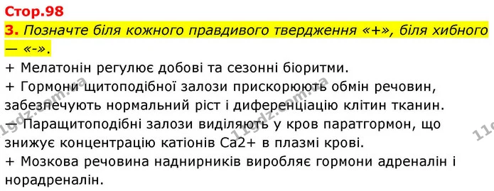 1. Увідповідніть терміни з їхніми визначеннями. — частина 3 — ГДЗ Робочий зошит Біологія 8 клас Тагліна (2025)