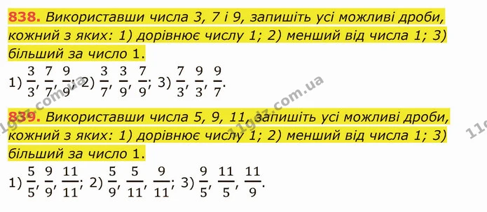 838. Використавши числа 3, 7 і 9, запишіть усі можливі дроби, кожний з яких: 1) дорівнює числу 1; 2) менший від числа 1; 3) більший за — ГДЗ Математика 5 клас Тарасенкова 2022