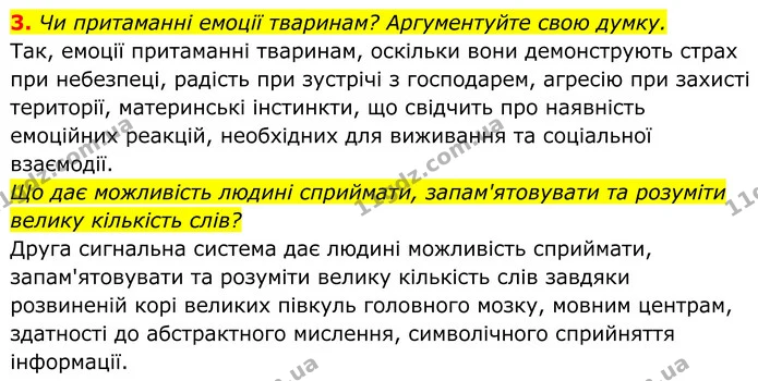 3. Чи притаманні емоції тваринам? Аргументуйте свою думку. — ГДЗ Біологія 8 клас Балан