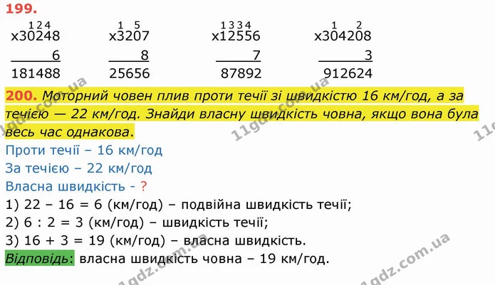 ГДЗ Математика 4 клас Лишенко 1-2 ч. — ГДЗ Математика 4 клас Лишенко 1-2 ч.