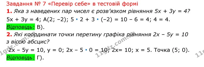 №7 (1-2) — ГДЗ Алгебра 7 клас Мерзляк, Полонський 2015 — ГДЗ Алгебра 7 клас Мерзляк, Полонський 2015