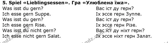 Стор. 31 — 5 — ГДЗ Німецька мова 1 клас Сотникова — ГДЗ Німецька мова 1 клас Сотникова