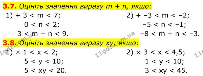 3.7. Оцініть значення виразу m + n, якщо: — ГДЗ Алгебра 9 клас Істер