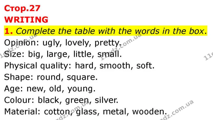 1. Complete the table with the words in the box. — ГДЗ робочий зошит Англійська мова 7 клас Prepare