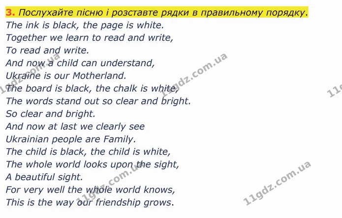 3. Послухайте пісню і розставте рядки в правильному порядку. — ГДЗ Англійська мова 5 клас Карпюк 2022