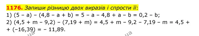 1176. Запиши різницю двох виразів і спрости її: — ГДЗ Математика 6 клас Істер 2023 1-2 ч.