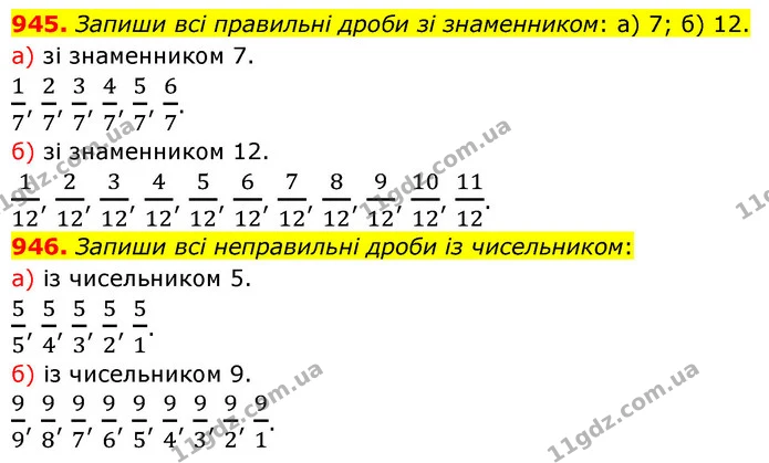 945. Запиши всi правильнi дроби зi знаменником: а) 7; б) 12. — ГДЗ Математика 5 клас Бевз