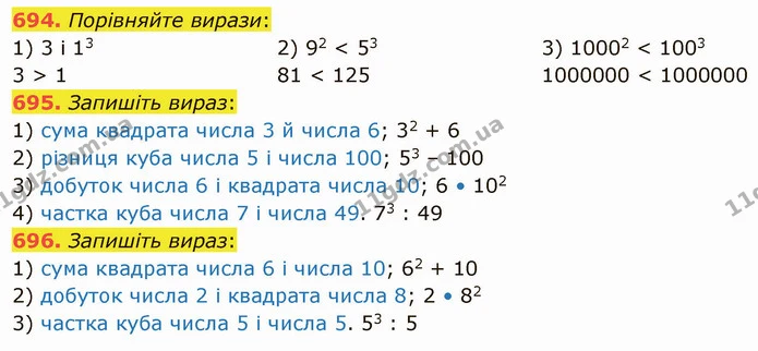 694. Порівняйте вирази: — ГДЗ Математика 5 клас Тарасенкова 2022