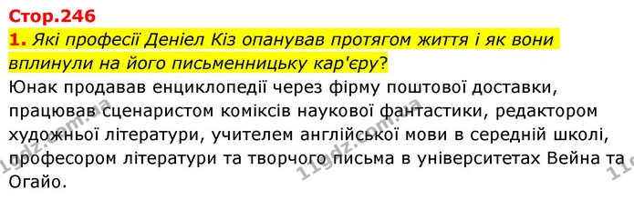 1. Які професії Деніел Кіз опанував протягом життя і як вони вплинули на його письменницьку кар'єру? — ГДЗ Зарубіжна література 8 клас Волощук