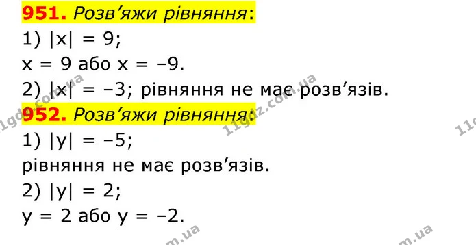 951. Розв’яжи рівняння: — ГДЗ Математика 6 клас Істер 2023 1-2 ч.