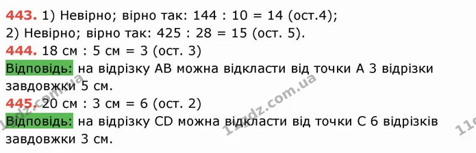 ГДЗ Математика 5 клас Тарасенкова — ГДЗ Математика 5 клас Тарасенкова