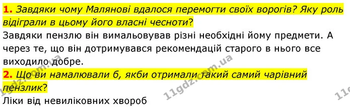 2. Як ви гадаєте, чому пригоди Хлопчика-мізинчика стали мандрівним сюжетом, а сам Хлопчик-мізинчик – популярним героєм казок різних — ГДЗ Зарубіжна література 5 клас Волощук 2022